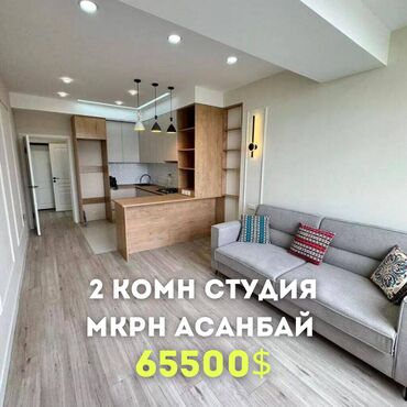 элит хаус цена в бишкеке: 2 комнаты, 47 м², Элитка, 10 этаж, Евроремонт