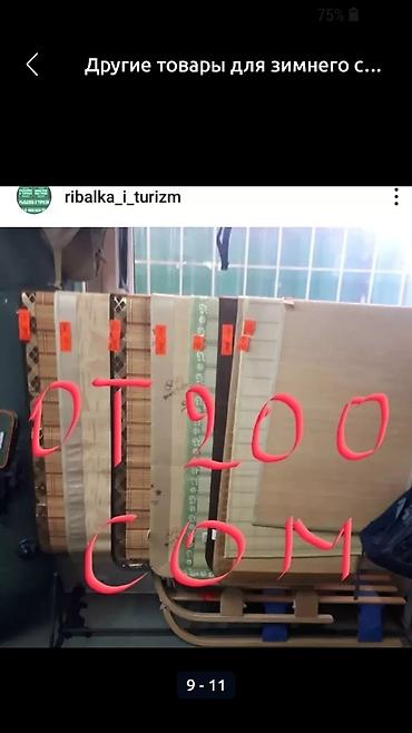 тенис: Басеетбольное кольцо 2500 Вам 1500 Тележка с сумкой и стульчиком 3000 — 5
