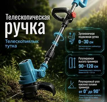 поростер: Аккумуляторный садовый триммер Grass Killer с 2 аккумуляторами — — 8