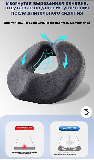 Подушки: Все сидушки в наличи есть боле 10и видов сидушек для КОПЧИКА для — 21