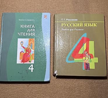 solutions upper intermediate: Каждая книга по 100сом Ар бир китеп 100сомдон Подборка школьных — 2