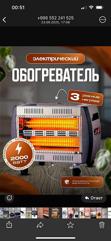 table fan: Электрический обогреватель Напольный, 2000 Вт — 8