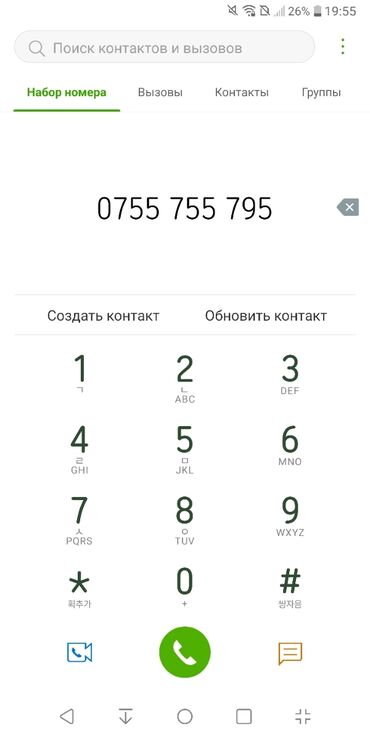 номера телефон: Продается номер красивый для бизнеса или для личного пользования