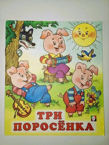 айгюн меджидова дидактические материалы 4 класс: Детские сказки: Издательство "Фламинго" 💯РАСПРОДАЖА! В связи с