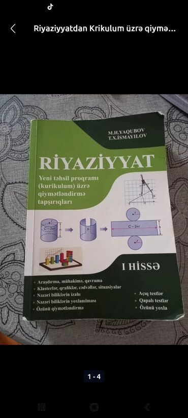 мсо 6 математика 2 класс: TƏZƏ kimidir. İçi tertemiz. 10 manat. Kurikulum üzrə test toplusu