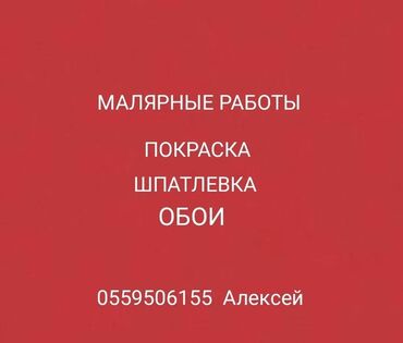 отделочные работы: Фасадчик. Больше 6 лет опыта