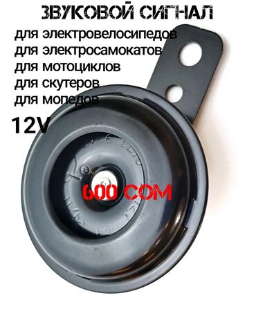 Аксессуары и запчасти для электротранспорта: Продам.Смотрите фото.Переключатель на руль с подсветкой мопеда — 8