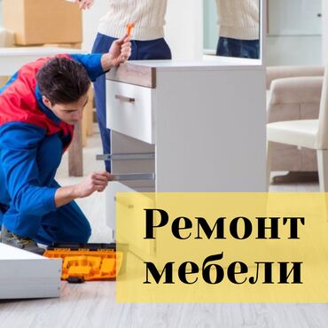 вешалки для одежды купить бишкек: Ремонт, реставрация мебели