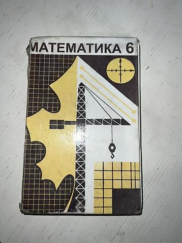 чесы: Учебник “Математика. 6 класс” (на кыргызском языке) - Язык — 7