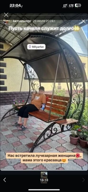 Садовые качели: Садовые качели Металл, Со спинкой, С крышей — 11