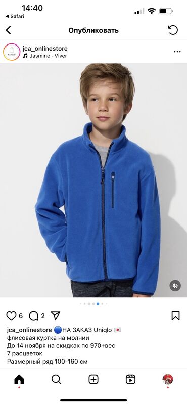 мужские спортивные брюки: Тёплая флисовая куртка Uniqlo Япония 110 см (4-5 лет), 120 см (6-7