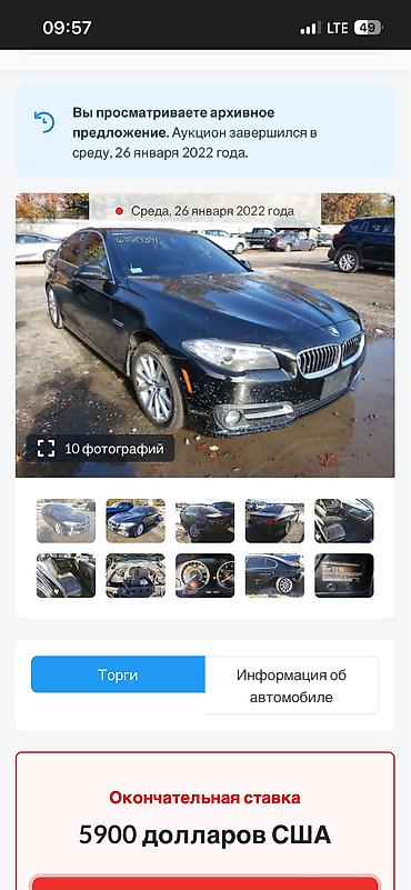 бмв x2: BMW 5 series: 2016 г., 3.5 л, Автомат, Бензин, Седан — 5