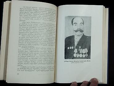 gürcü dili: *1960* çi il. "" Covet Azərbaycanın 40 ili"". Tibilisi, Gürcü — 6