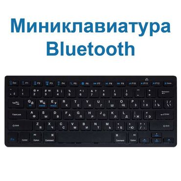 Другая бытовая техника: Клавиатура, VGN, Мембранная, Bluetooth подключение