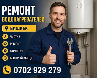 heater: Ремонт бытовой техники с выездом на дом ✅ Быстро ✅ Качественно ✅ — 1