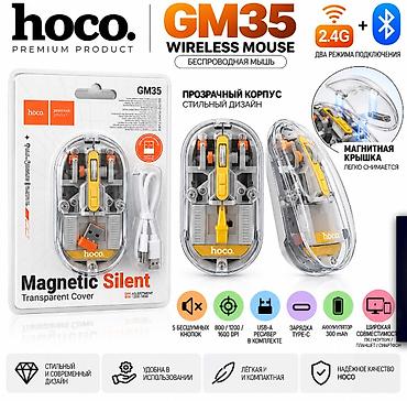 мака пая ош: Беспроводная мышь HOCO GM35 - Прозрачный корпус с магнитной крышкой — — 1