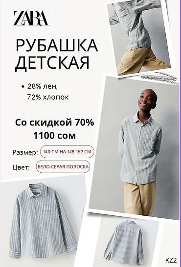 Джинсы и брюки: Детские брюки, пиджаки, рубашки Zara (строго оригинал) черного — 10