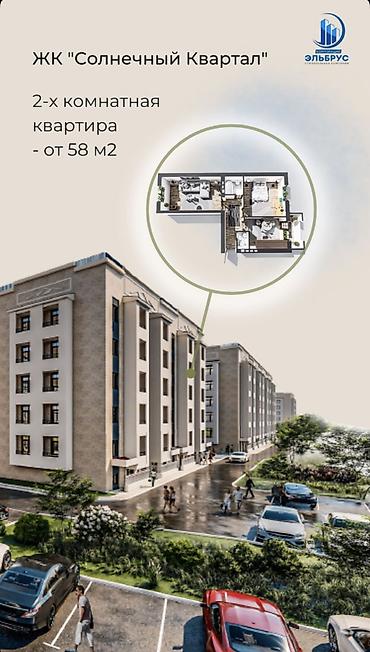 брони: 2 комнаты, 58 м², Индивидуалка, 5 этаж, ПСО (под самоотделку) — 4
