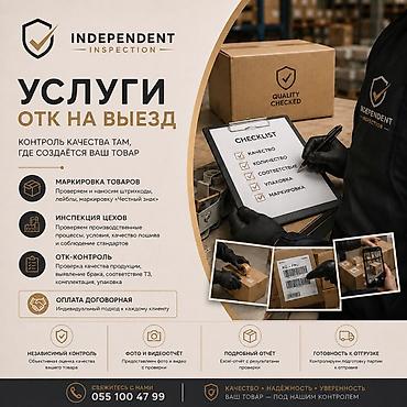 проверка на брак: Требуется Специалист контроля качества, Оплата: Сдельная, Более 5 лет опыта — 1