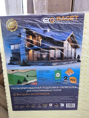 Үй жана бакча: Перфорированная подложка-гармошка ECO BAGET P02 для тёплых полов - — 2