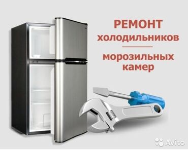 мониторы nvidia g sync: Муздаткыч Atlant, Колдонулган, Эки камералуу, De frost (тамчы), Бөлүп төлөө менен