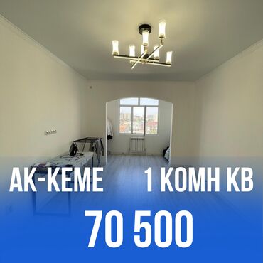 центр отдыха караенквартирыквартира в авроре 1 комнатные в близи центр отдыха комсомол 1 ком квартиры студия: 1 бөлмө, 44 кв. м, Элитка, 7 кабат, Евроремонт