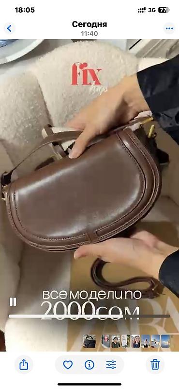 Классические сумки: Сумки ZARA оригинал, новые, отличного качества и приемлемой цены — 18