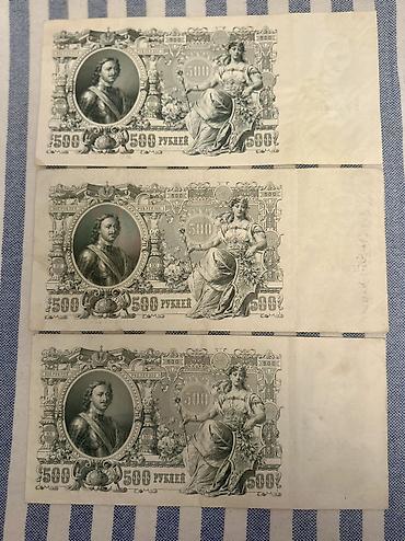 500 Rubl, 1912 il, Vəziyyəti: Əla lalafo.az -da 500 Rubl, 1912 il, Vəziyyəti: Əla