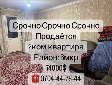 Долгосрочная аренда квартир: 2 комнаты, 43 м², 104 серия, 8 этаж, Старый ремонт