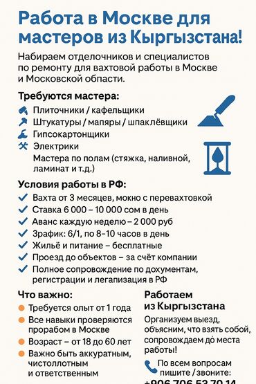 требуется водитель с личном авто: Требуется Разнорабочий, Оплата Дважды в месяц, 1-2 года опыта