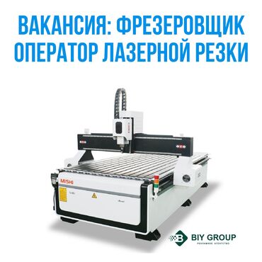 работа горничная отель: Требуется Фрезеровщик, Оплата Дважды в месяц, 1-2 года опыта