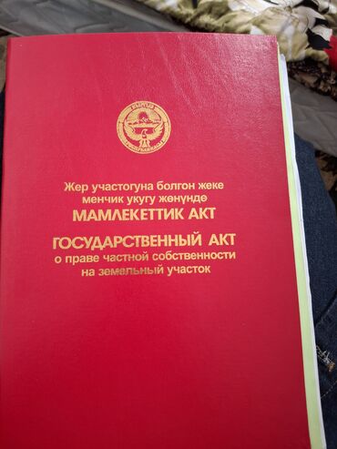Продажа участков: 5 соток, Для строительства, Красная книга