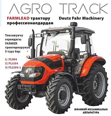 ловол 244: Официальный дилер тракторов Farmlead в Кыргызстане – ОсООАгро Трэк — 5