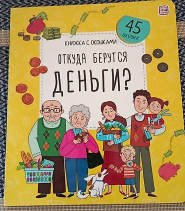 Книги и журналы: Книги в отличном состоянии по 3 маната. Ещё больше прекрасных книг в — 3