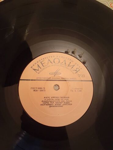 Vinil vallar: Vinil val, 1970 il — 15