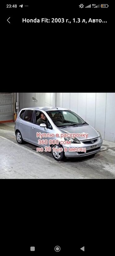 подушки для сидений: Honda Fit: 2003 г., 1.3 л, Автомат, Бензин, Хэтчбэк