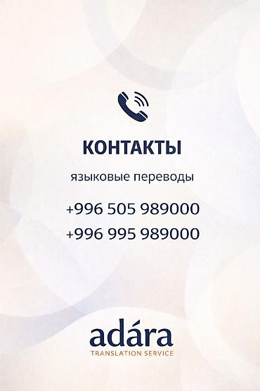 Услуги переводчика: Услуги переводчика — 6