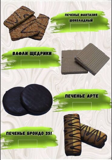 Кондитерские изделия, сладости: Шоколадные вафли "Коровка" — это классические хрустящие вафли с — 3