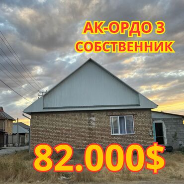 продажа домов шопоков: Дом, 90 м², 3 комнаты, Собственник, Евроремонт