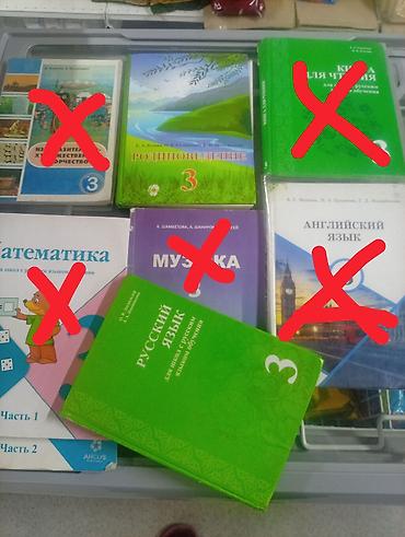 купить лыжи в бишкеке: Комплект школьных учебников для начальных классов (1–3 класс) — 3