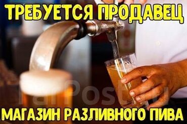 ищу работу отель: Требуется Продавец-консультант в Продуктовый магазин, График: Пятидневка, % от продаж, Полный рабочий день