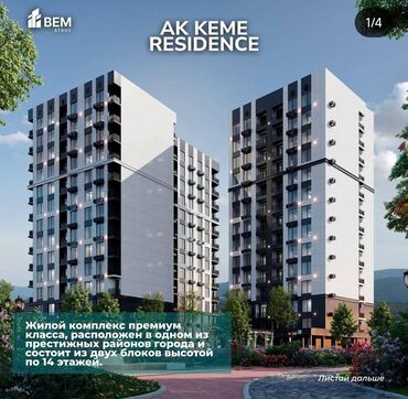 квартира бишкек не дорого: 1 комната, 44 м², Элитка, 6 этаж, ПСО (под самоотделку)