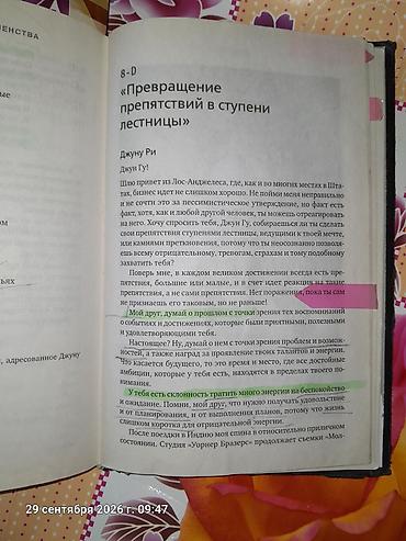Книги и журналы: Книга: «Путь совершенствования» Брюса Ли (русское издание) Описание — 3