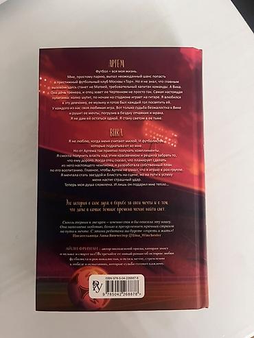 биог: История о силе духа, вере в мечту и свете, который можно найти в самые — 2