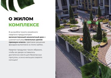 недостроенные дома в бишкеке: 2 комнаты, 68 м², Элитка, 12 этаж, ПСО (под самоотделку)