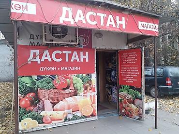 Продам Срочно Магазин
