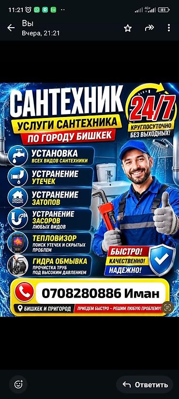 кладка стен: Строительные и ремонтные услуги “под ключ” Каменная и кирпичная — 4