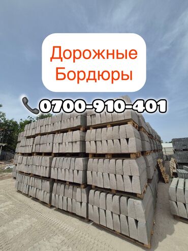 Брусчатка, тротуарная плитка: Брусчатка, Бордюры, Водоотводы, лотки, Гарантия, Бесплатный выезд, Бесплатная доставка