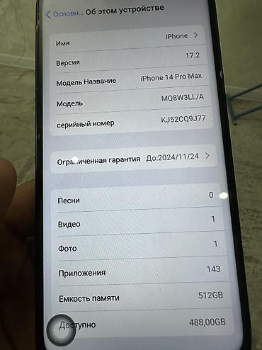 12 про черный: Продаются iPhone Pro Max — 4
