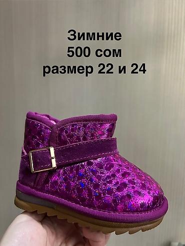 Детская обувь: Детская зимняя и демисезонная обувь так же есть босоножки и туфли – — 8